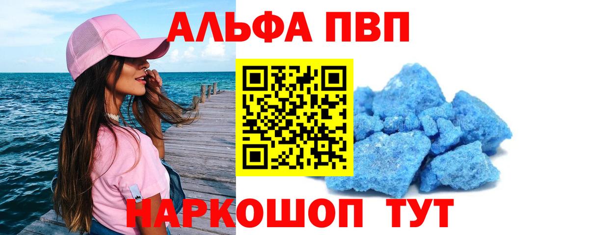 Alpha PVP СК  Alpha-PVP Crystall  Alpha-PVP  Вход с VPN  Волоколамск 