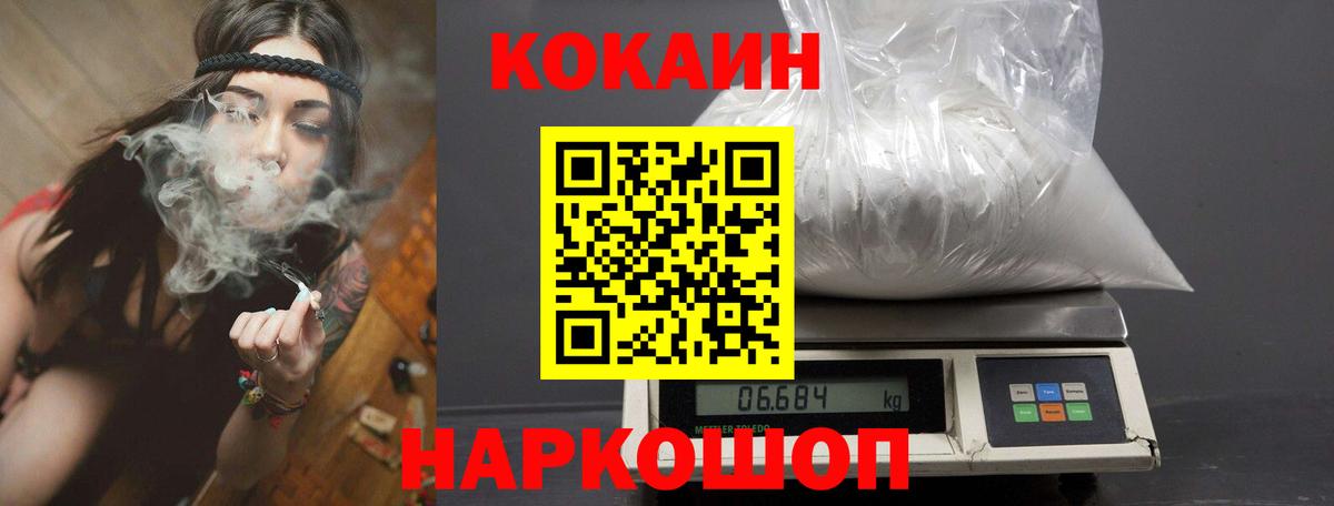 Cocaine Боливия  КОКАИН 98%  Волоколамск  Вход с VPN 