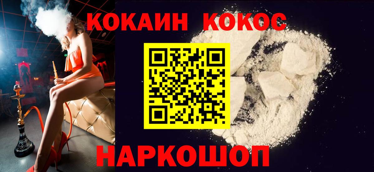 COCAIN FishScale Волоколамск