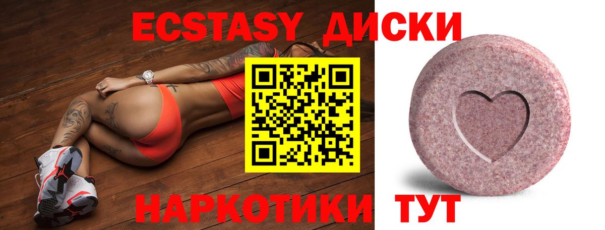 Ecstasy  Ecstasy 250 мг  OMG зеркало  Волоколамск  Вход с VPN 