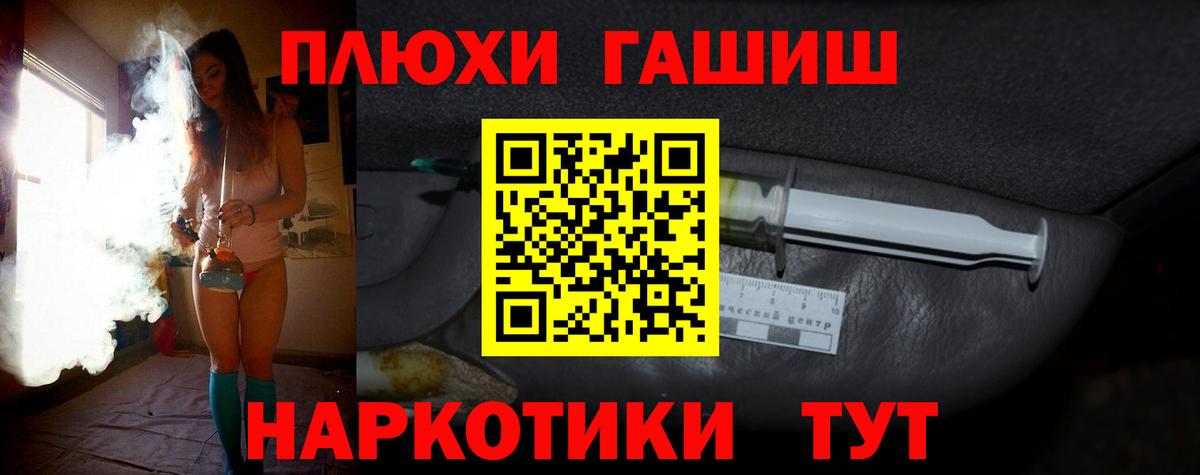 Гашиш гашик  Вход с VPN  Волоколамск  даркнет сайт  Гашиш Cannabis 