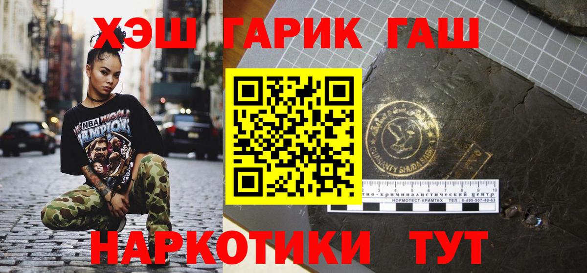 ГАШИШ Premium Волоколамск
