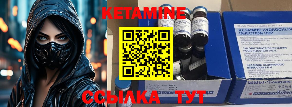 Кетамин ketamine  Вход с VPN  Кетамин ketamine  Волоколамск 