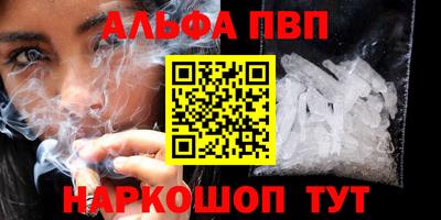 Альфа ПВП Ипатово