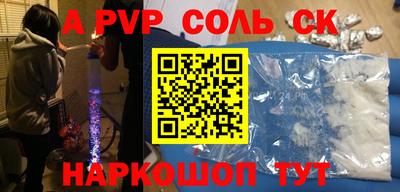 Альфа ПВП Ипатово