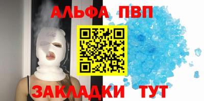 Альфа ПВП Ипатово