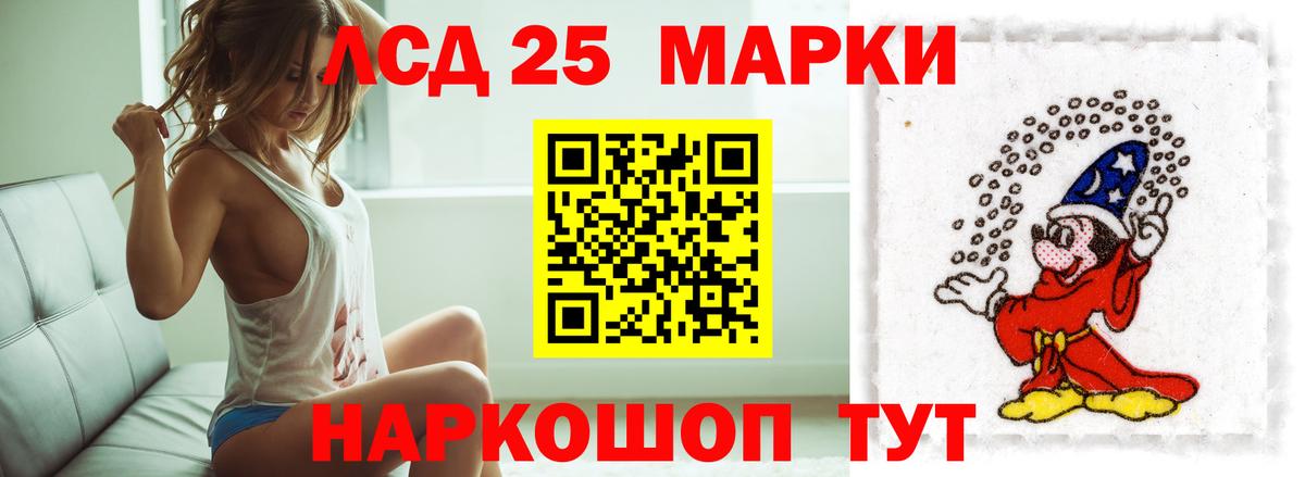 LSD-25 экстази кислота  Лсд 25 экстази кислота  Волоколамск  MEGA рабочий сайт  Вход с VPN 