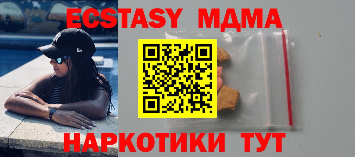 Волоколамск  МДМА молли  Вход с VPN  МДМА crystal 