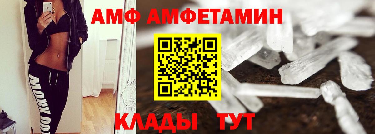Волоколамск  МЕТАМФЕТАМИН мет  Вход с VPN 