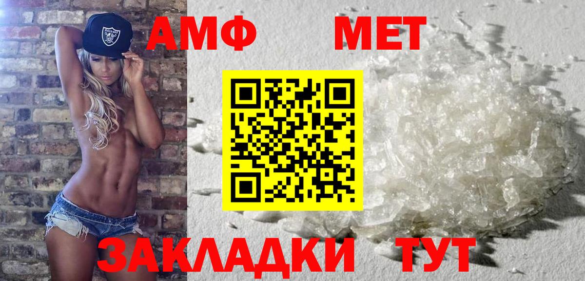 МЕТАМФЕТАМИН Methamphetamine Волоколамск