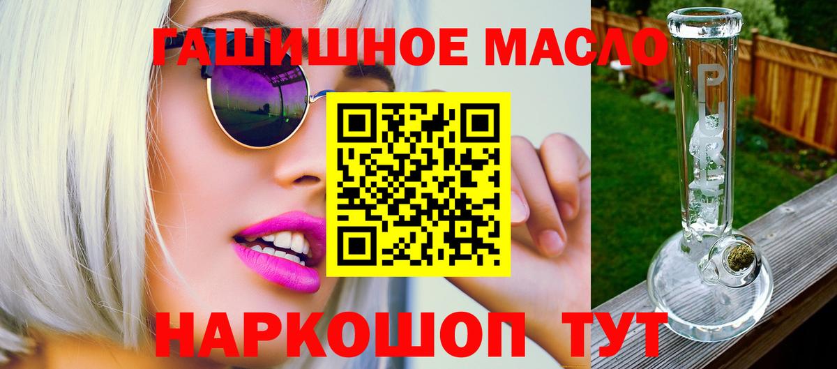 Волоколамск  ТГК вейп с тгк  Вход с VPN  ТГК THC oil 